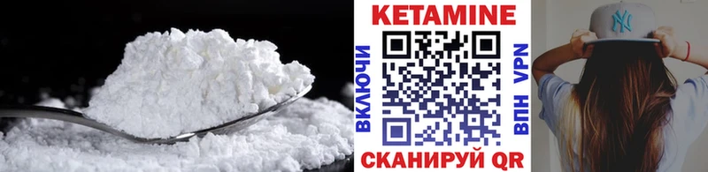 КЕТАМИН VHQ  Купить закладки  Борисоглебск 