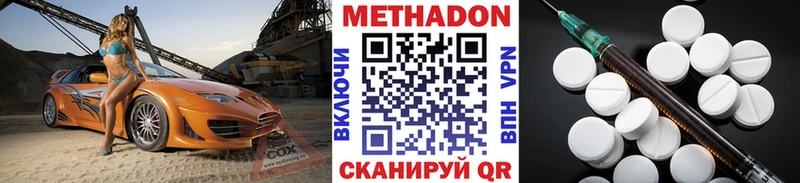 Метадон кристалл  Купить закладки  Борисоглебск 