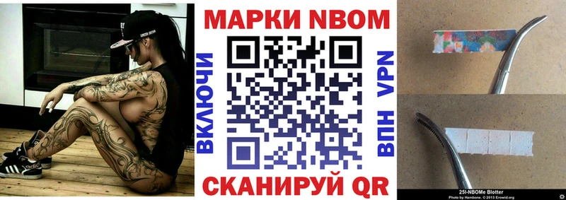 Купить закладки  Борисоглебск  Марки N-bome 1,8мг 